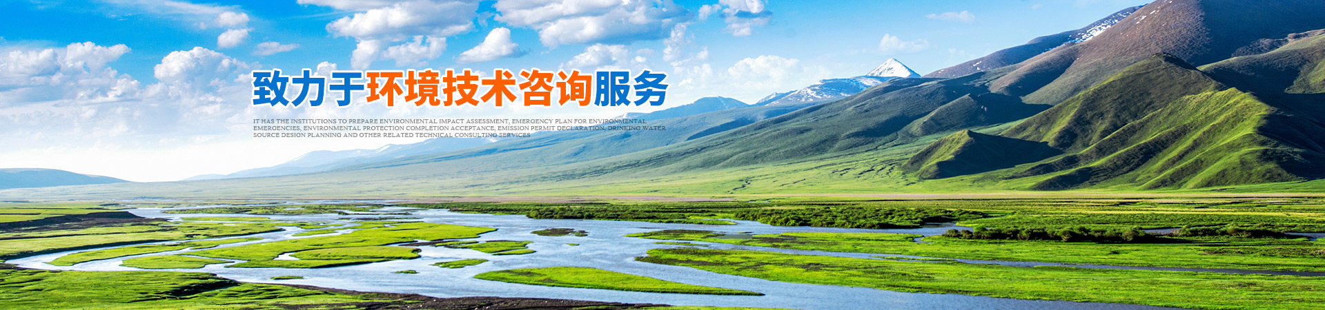 懷化環(huán)誠環(huán)?？萍加邢薰綺懷化環(huán)境技術(shù)咨詢|懷化突發(fā)環(huán)境事件應(yīng)急預(yù)案|環(huán)?？⒐を?yàn)收