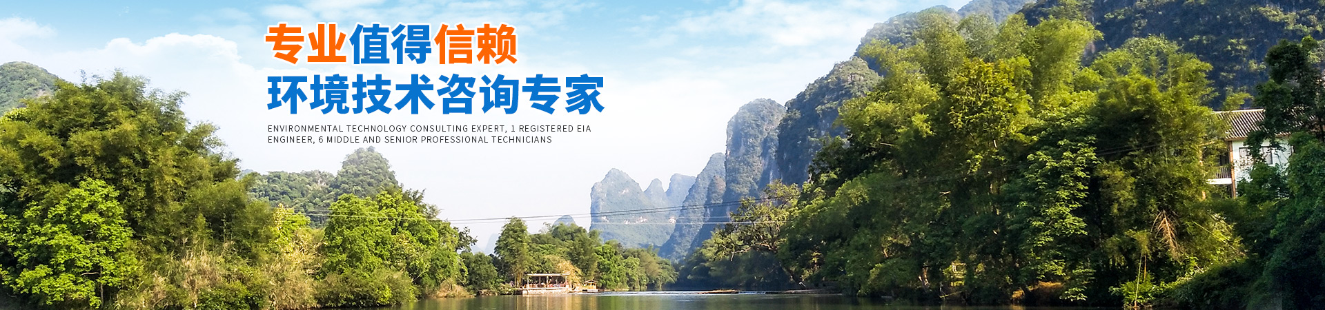 懷化環(huán)誠環(huán)保科技有限公司_懷化環(huán)境技術(shù)咨詢|懷化突發(fā)環(huán)境事件應(yīng)急預(yù)案|環(huán)?？⒐を?yàn)收